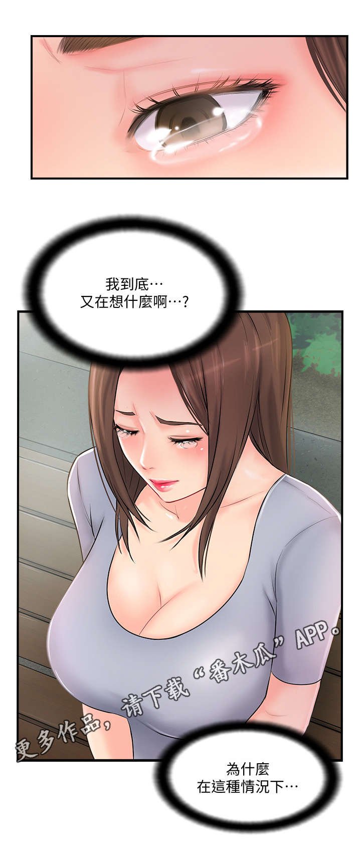 第25章：善良的女人