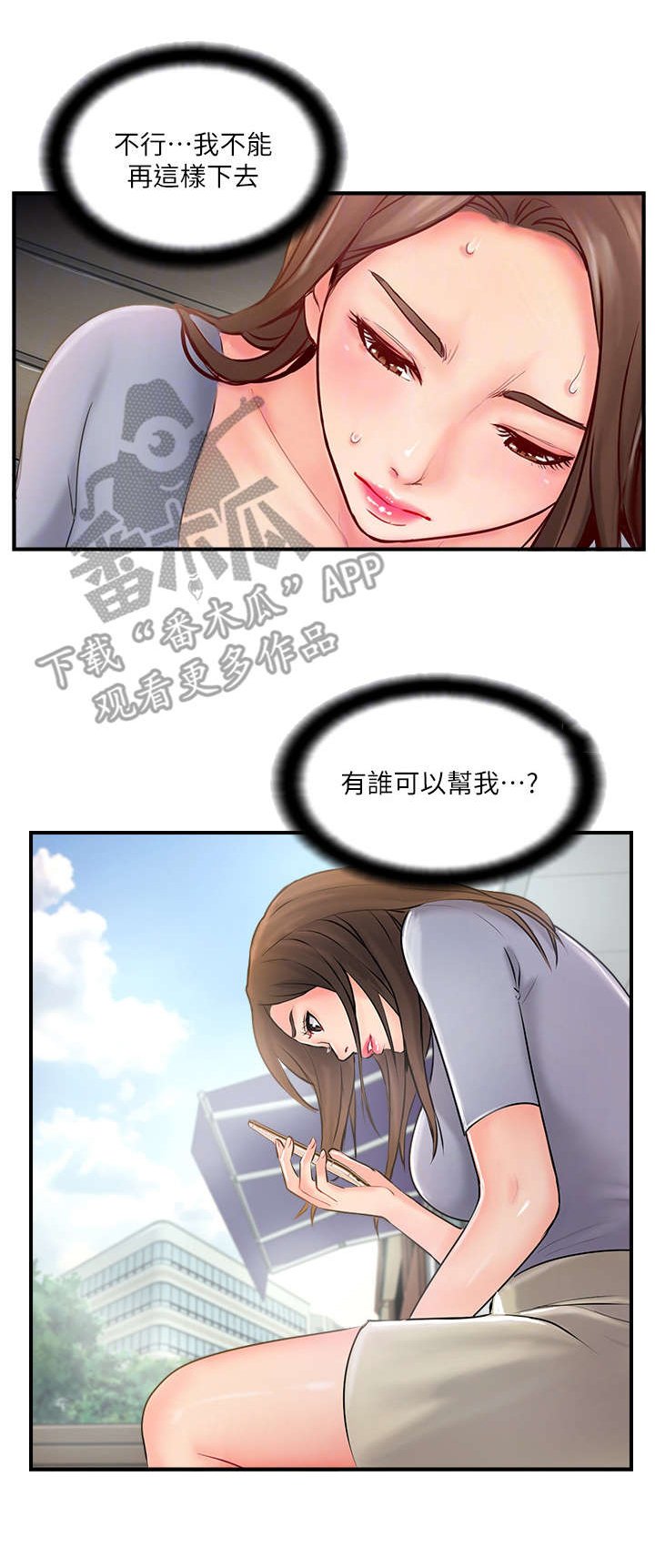 第25章：善良的女人