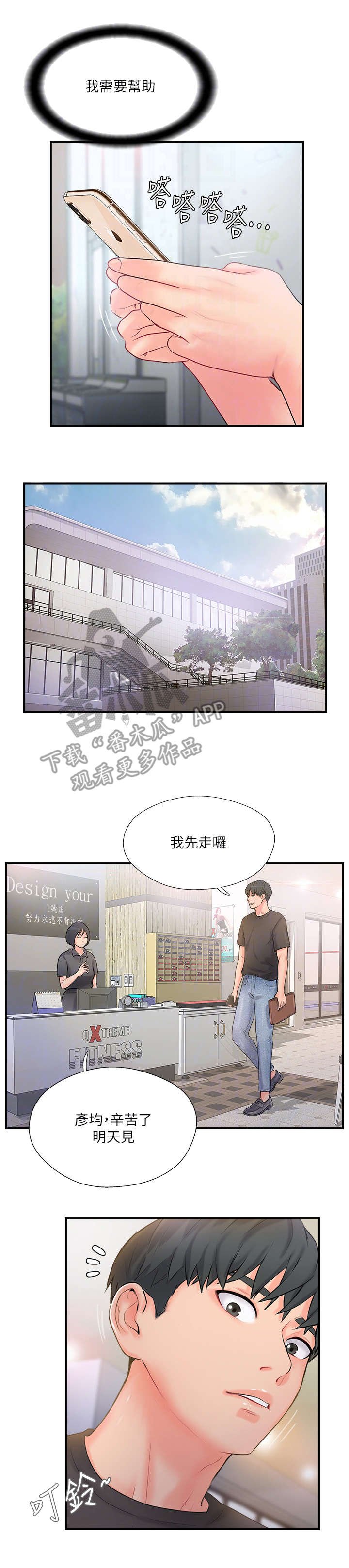 第25章：善良的女人