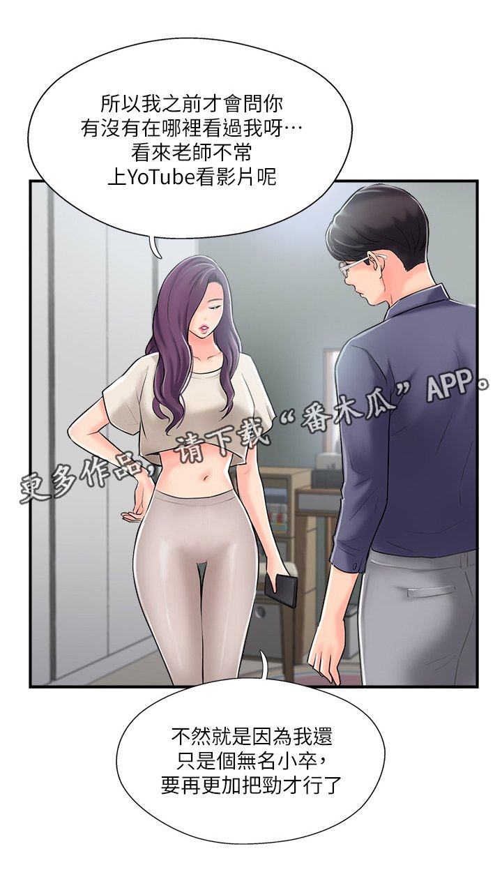 第26章：诉苦