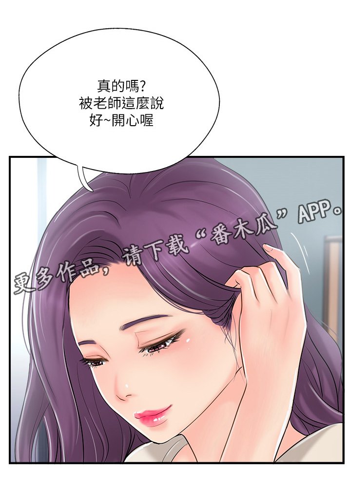 第26章：诉苦