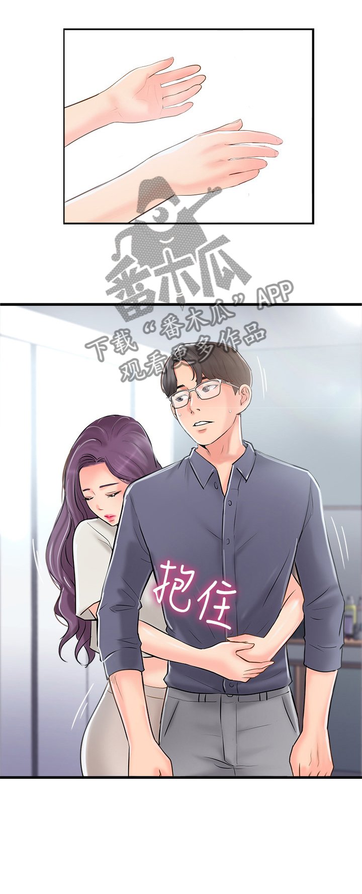 第26章：诉苦