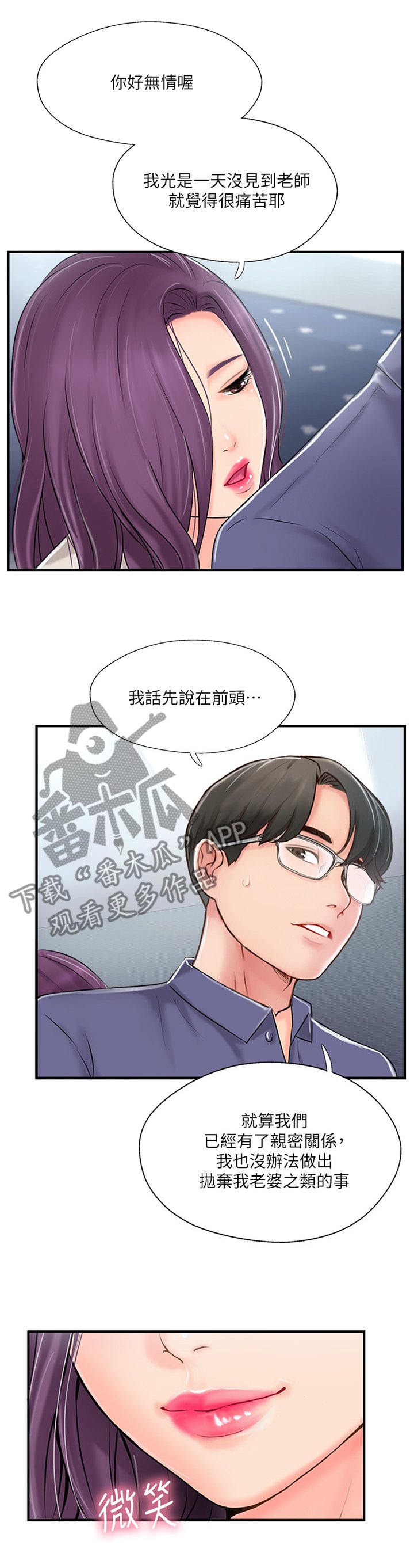 第27章：老师与学生