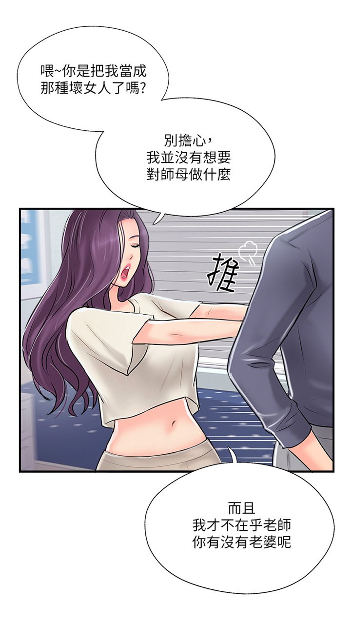 第27章：老师与学生