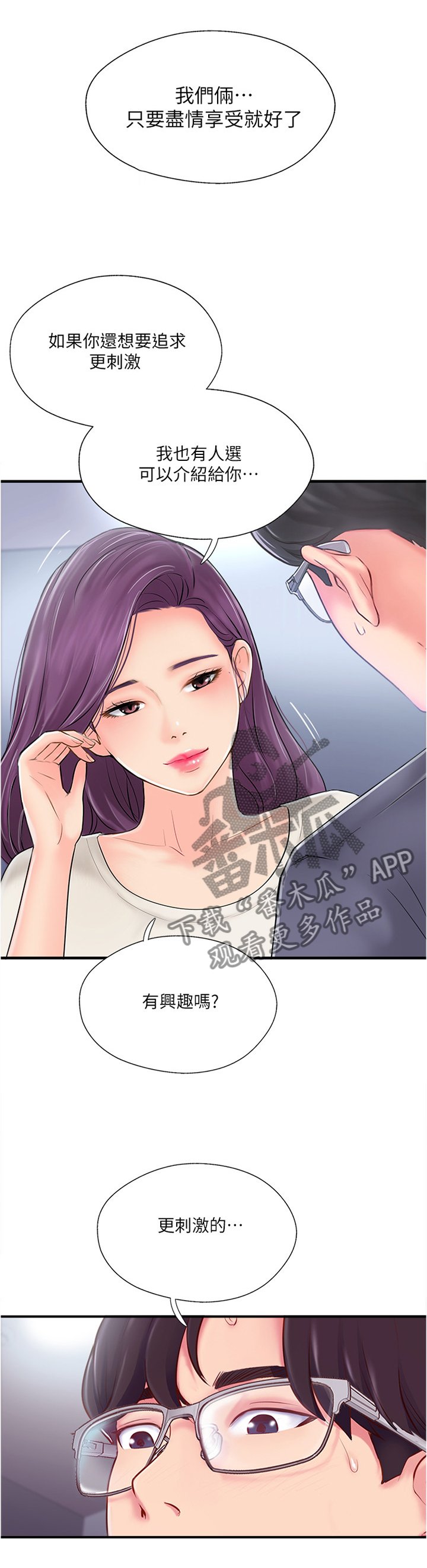 第27章：老师与学生