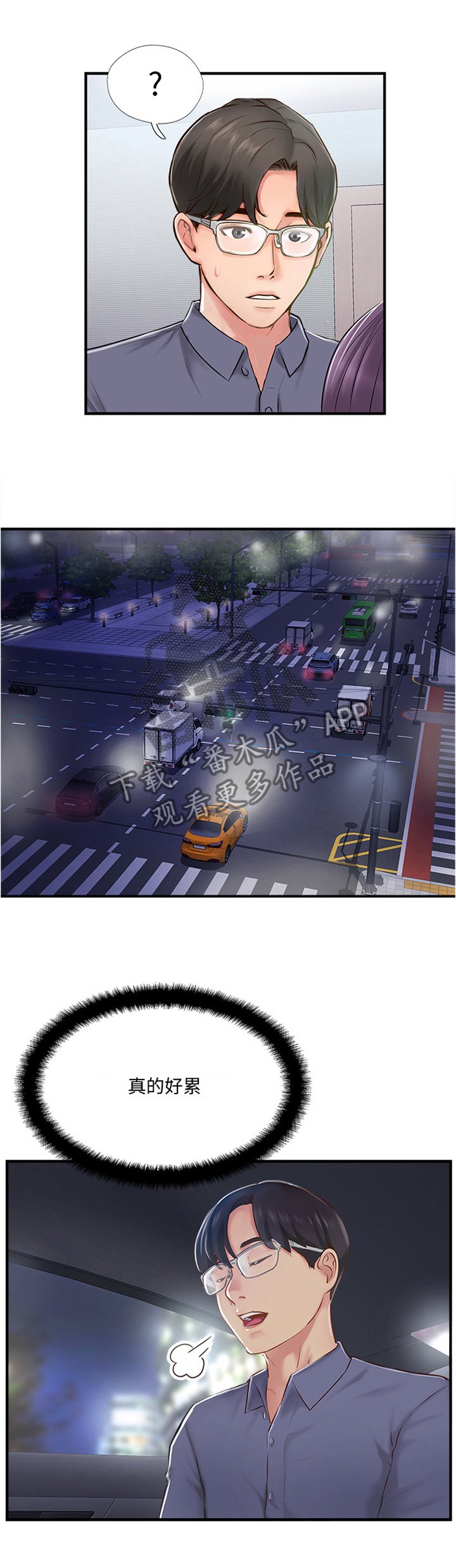 第27章：老师与学生