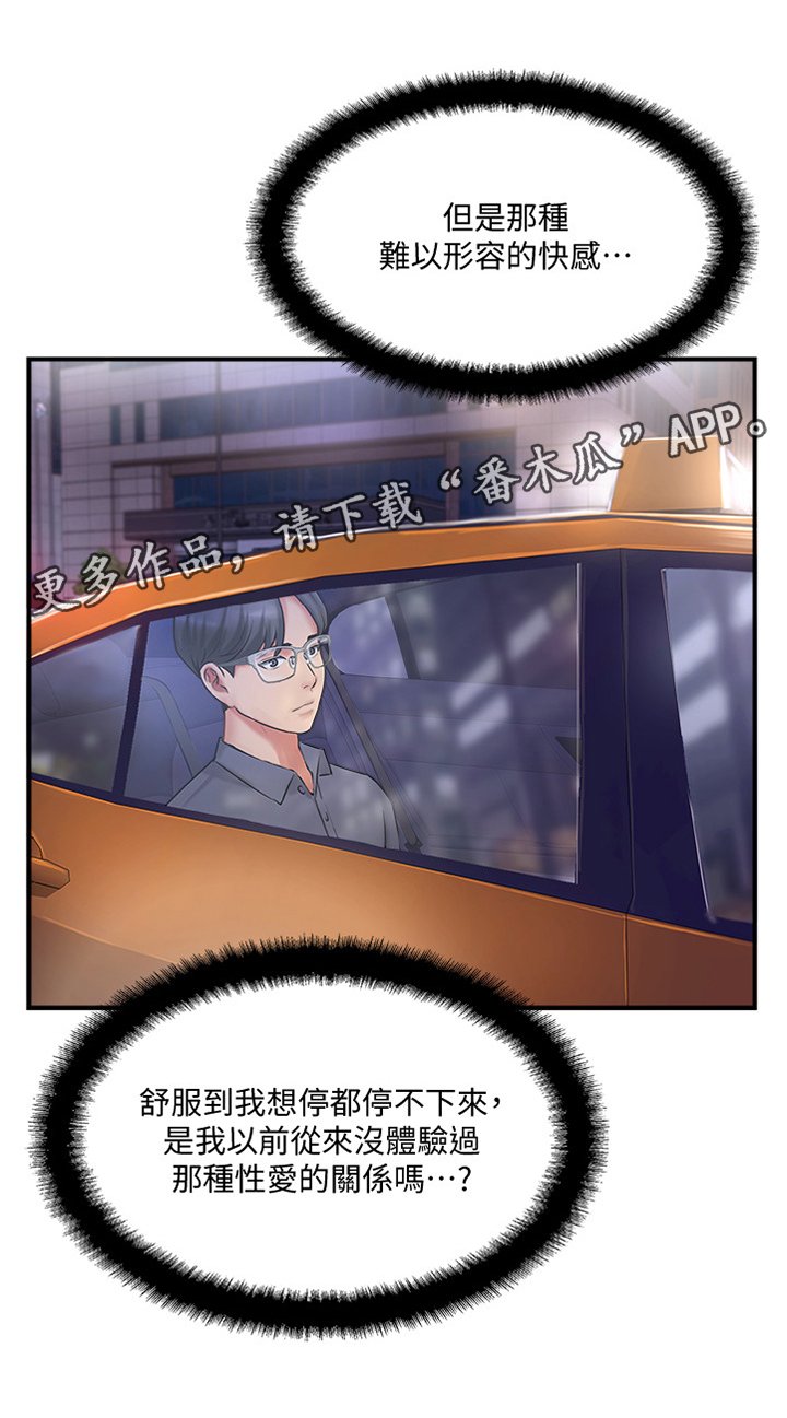 第27章：老师与学生