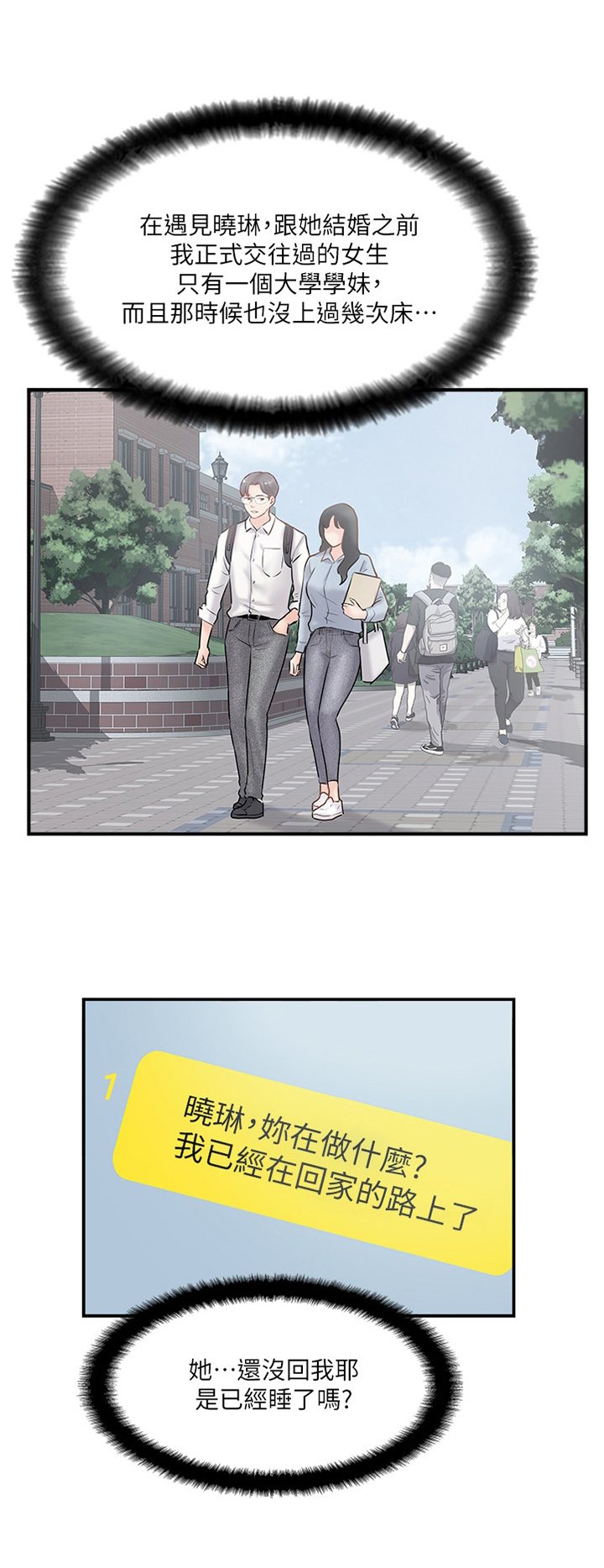 第27章：老师与学生