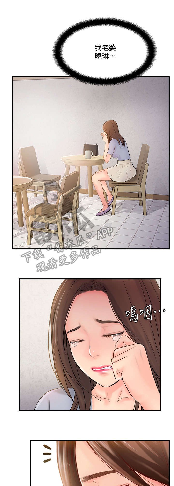 第27章：老师与学生