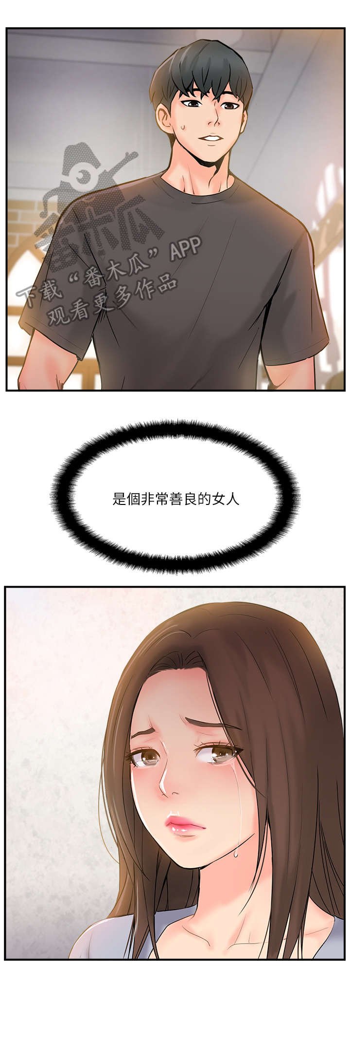 第28章：心理挣扎