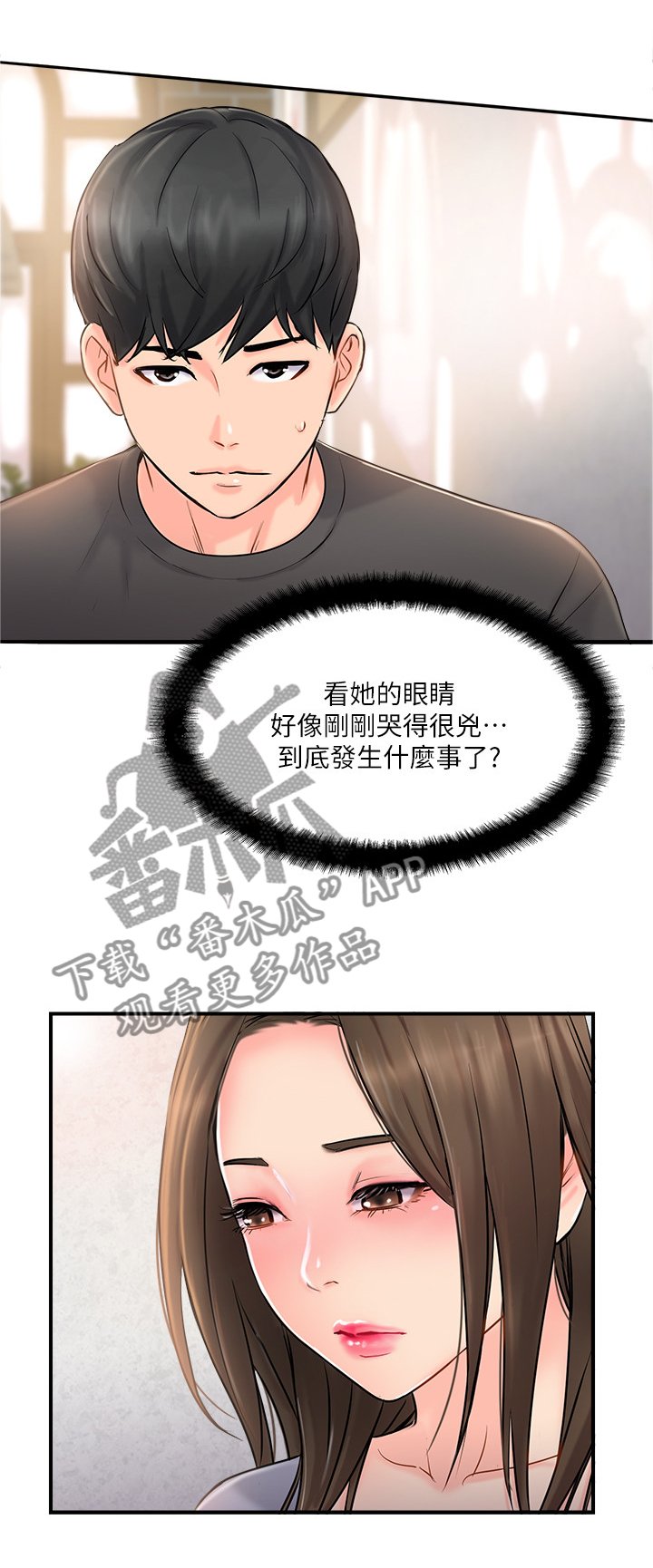 第28章：心理挣扎
