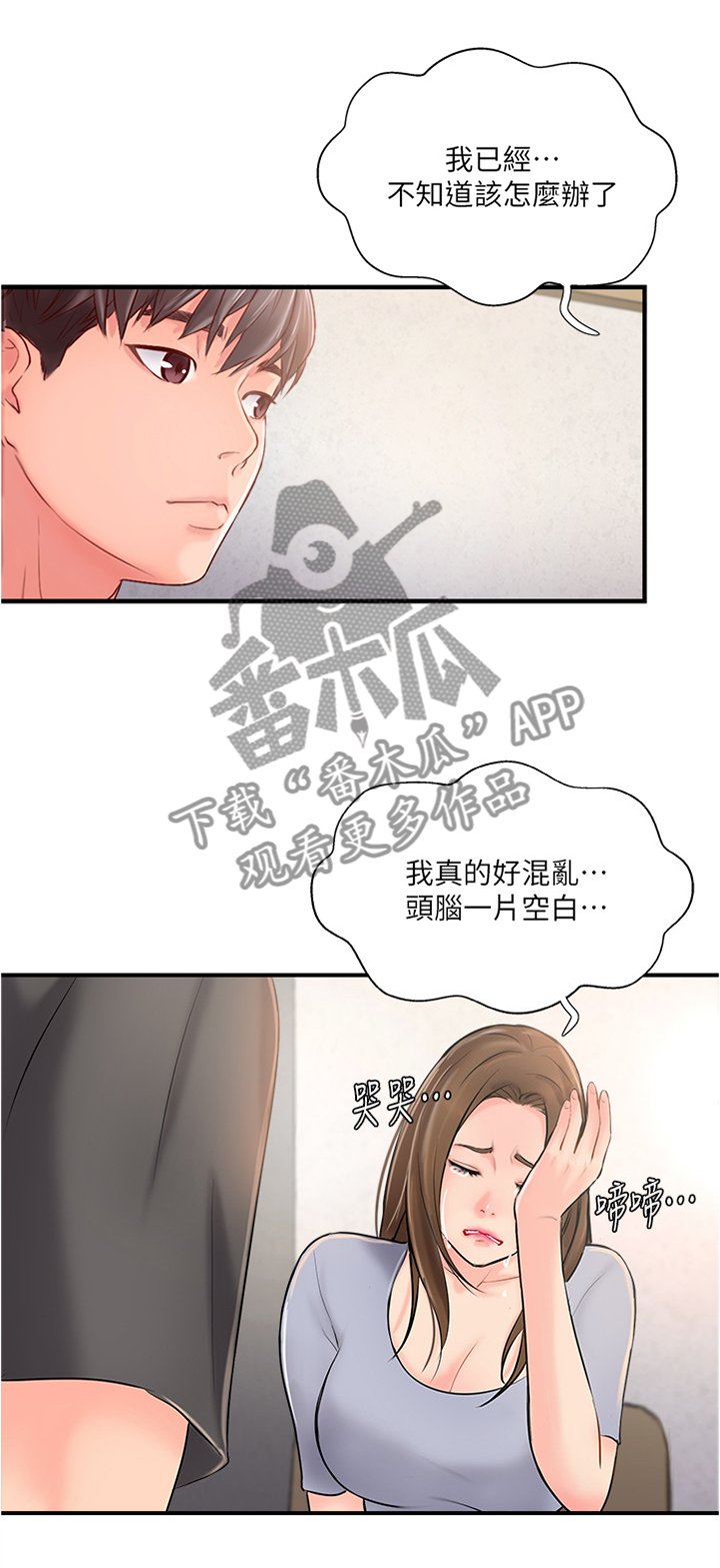第28章：心理挣扎