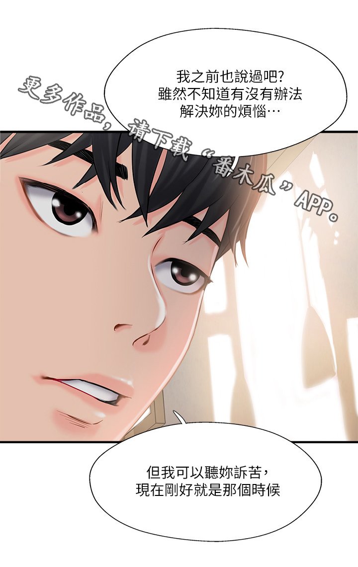第28章：心理挣扎