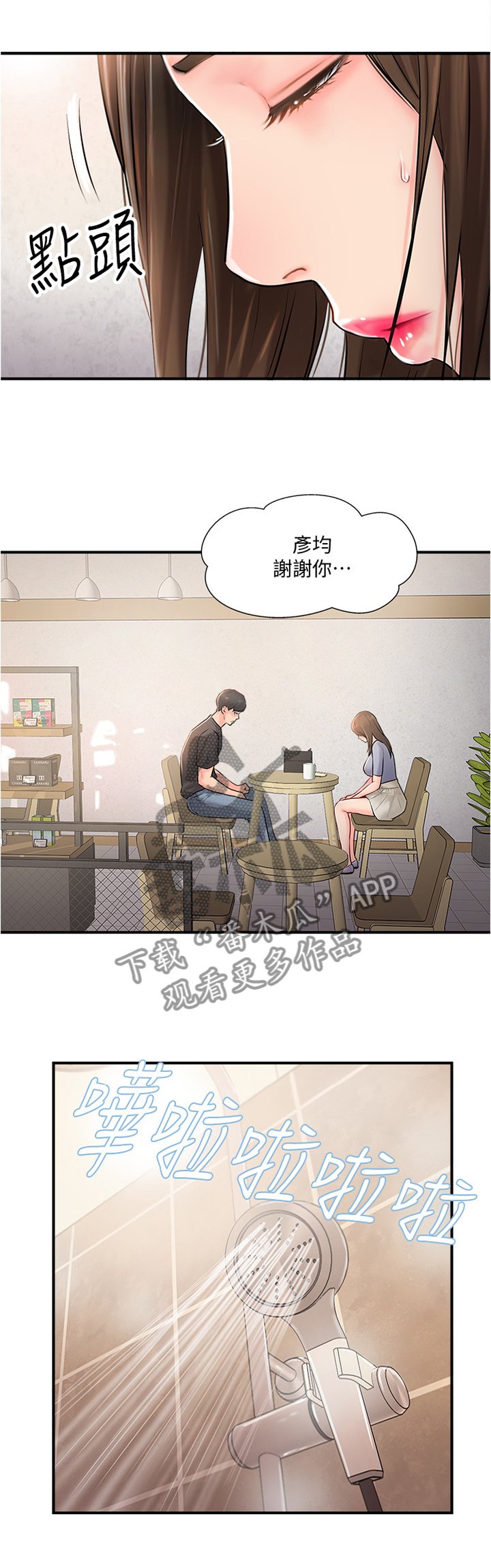 第28章：心理挣扎