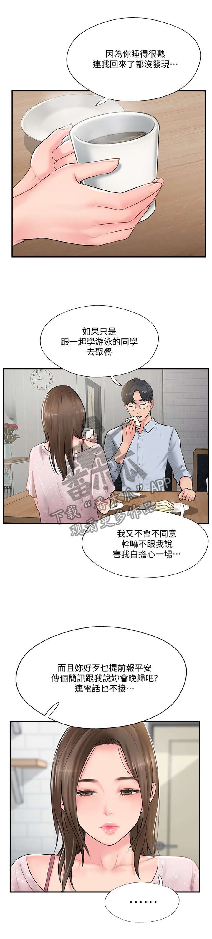 第29章：这样的方式对吗