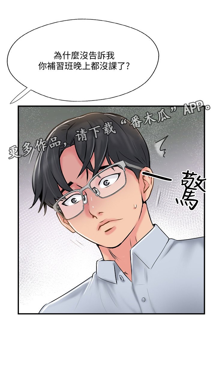 第29章：这样的方式对吗