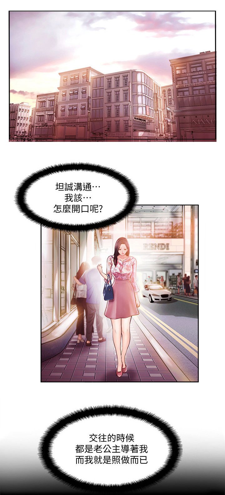 第3章：难以忍受