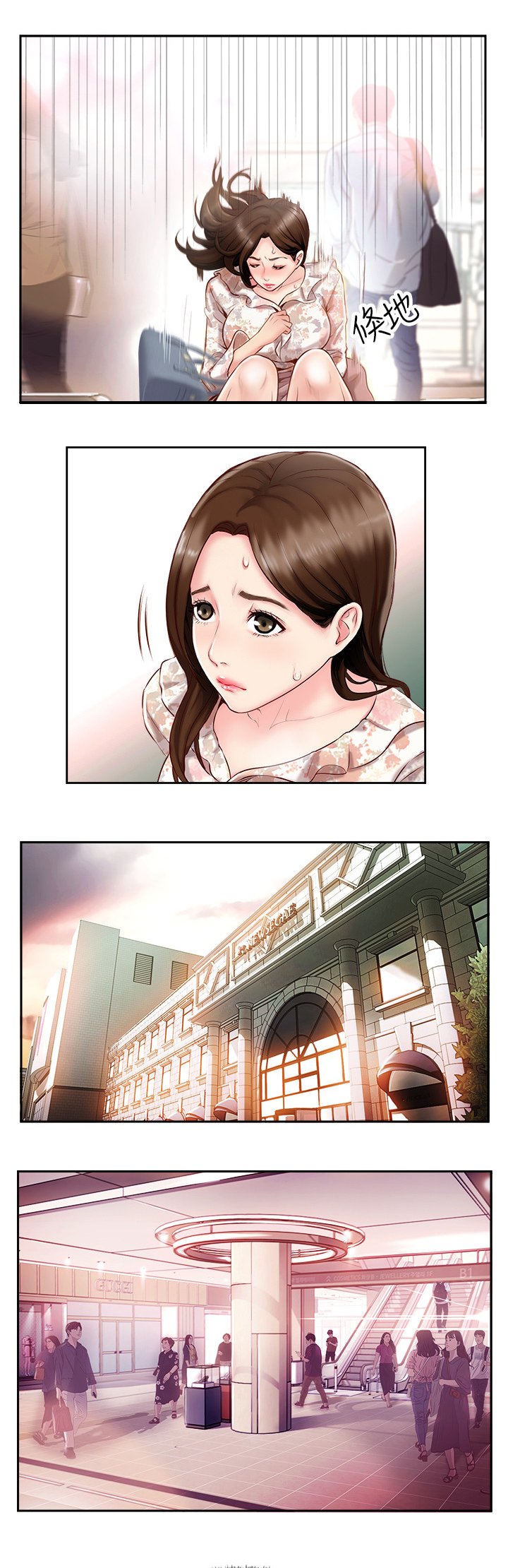 第3章：难以忍受