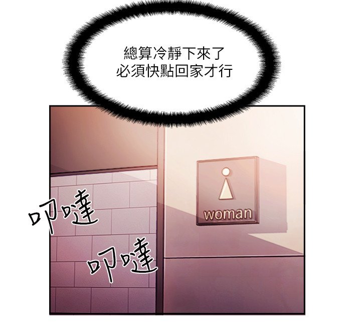 第3章：难以忍受