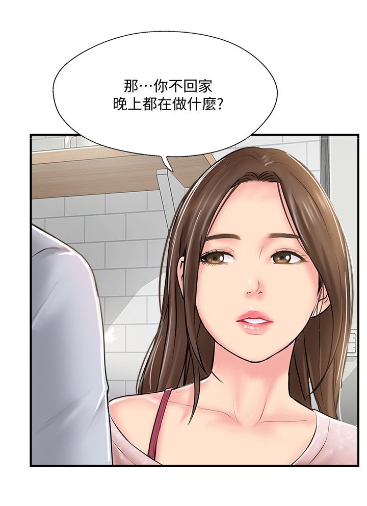 第30章：不同的相聚