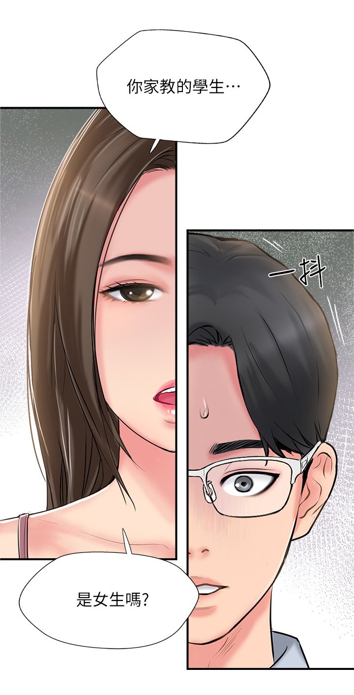 第30章：不同的相聚