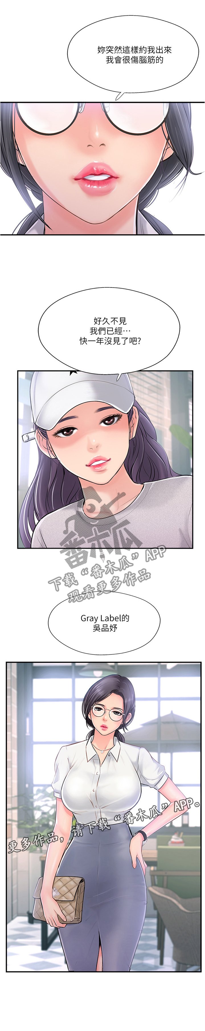 第30章：不同的相聚
