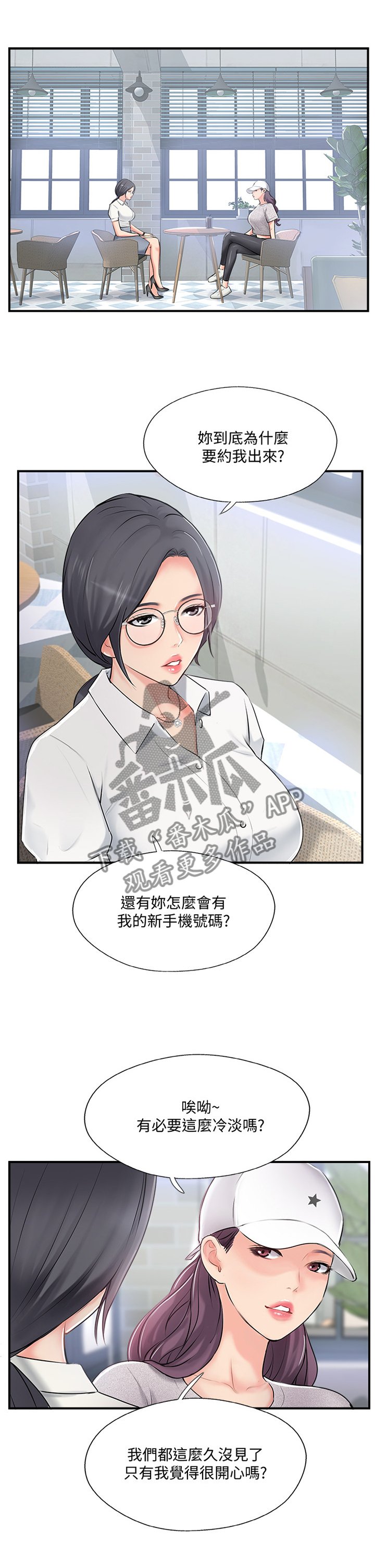第31章：入会申请