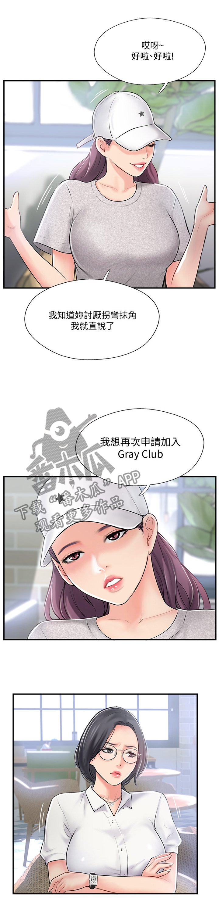 第31章：入会申请