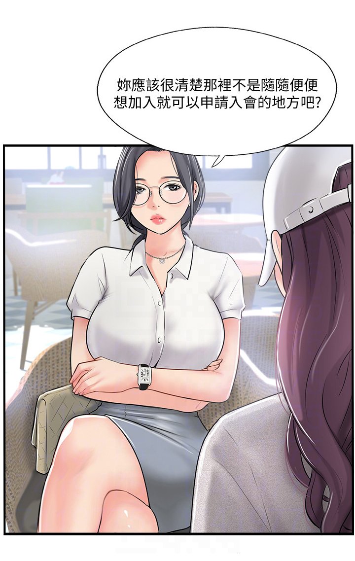 第31章：入会申请