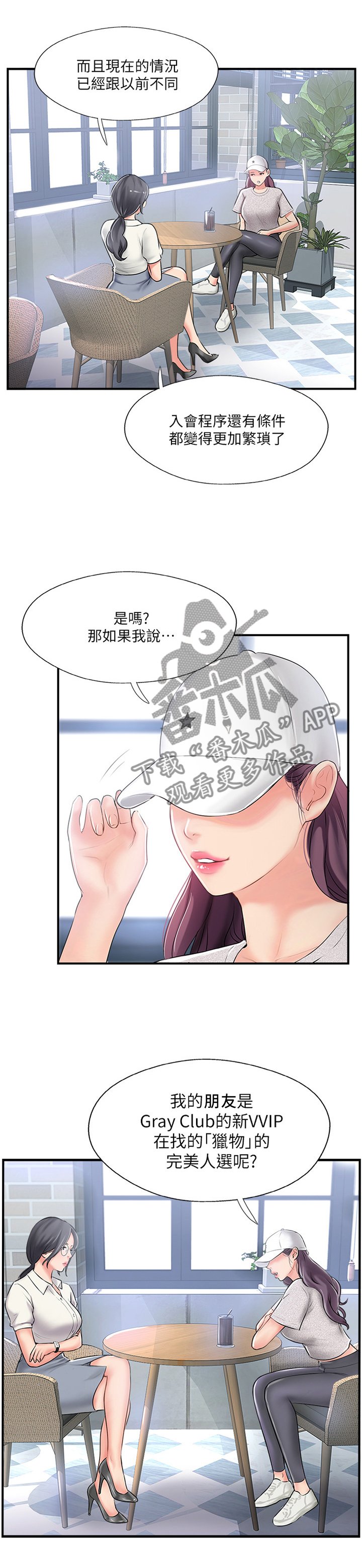 第31章：入会申请