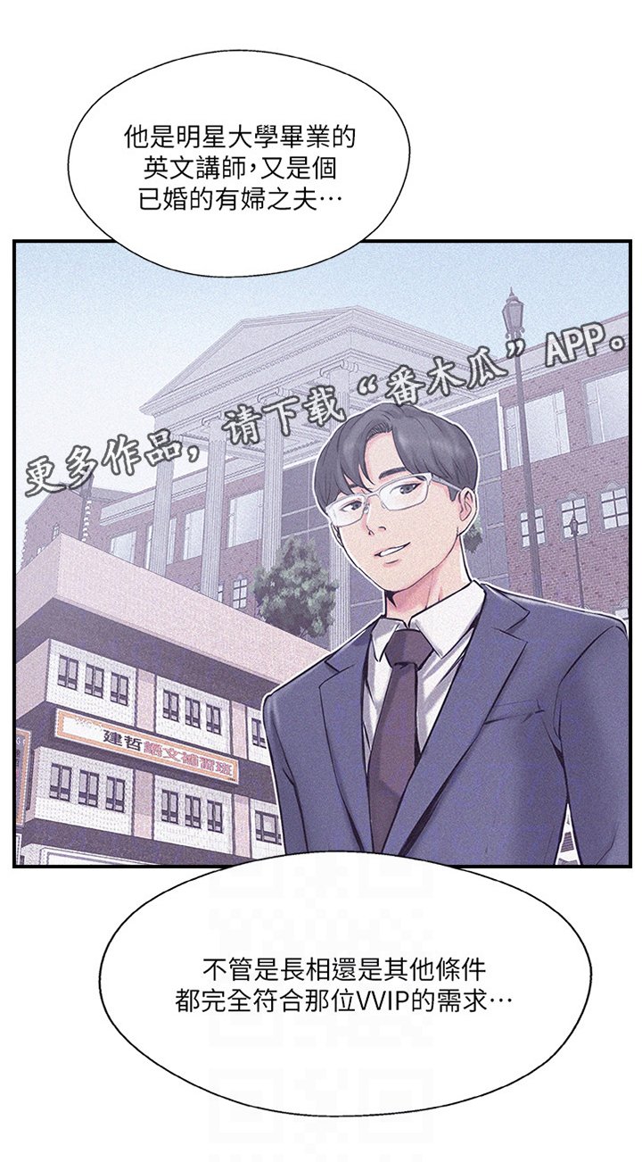 第31章：入会申请