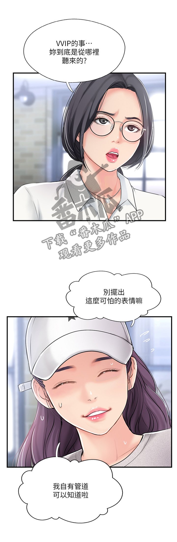 第31章：入会申请