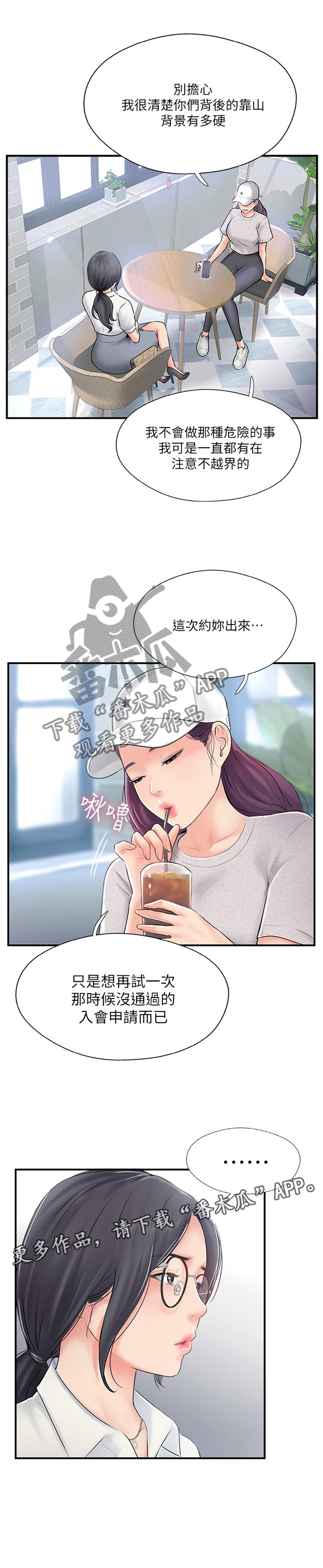 第31章：入会申请
