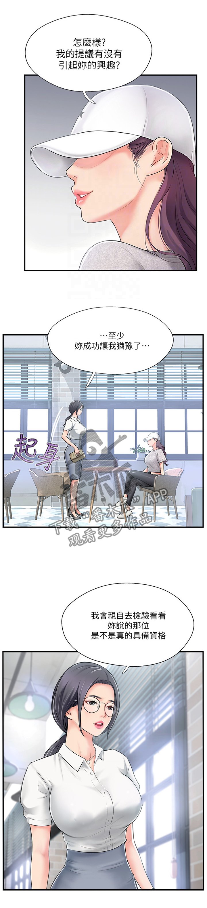 第32章：蒙混过关