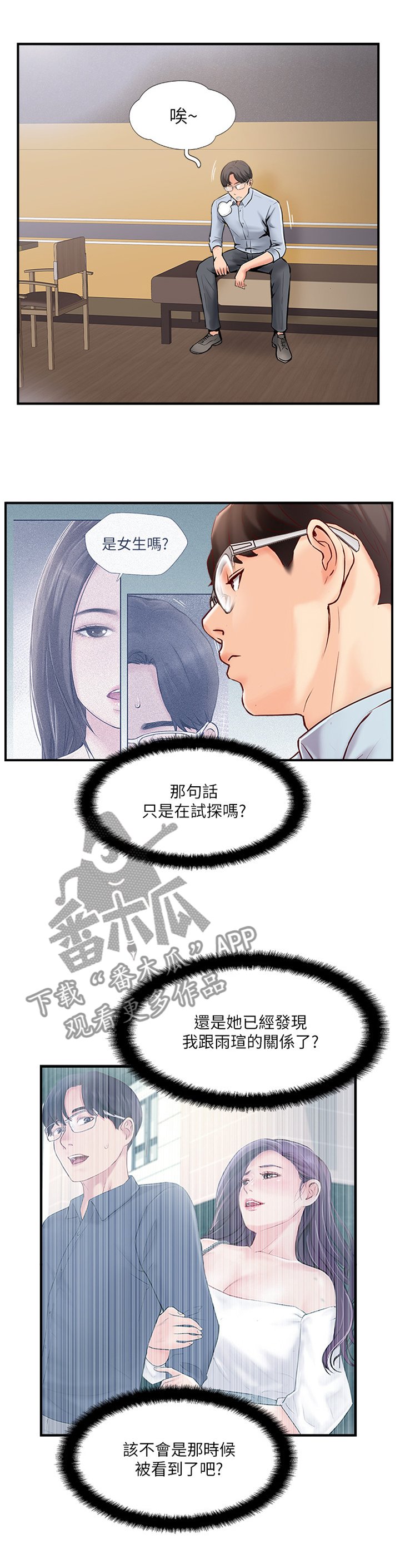 第32章：蒙混过关