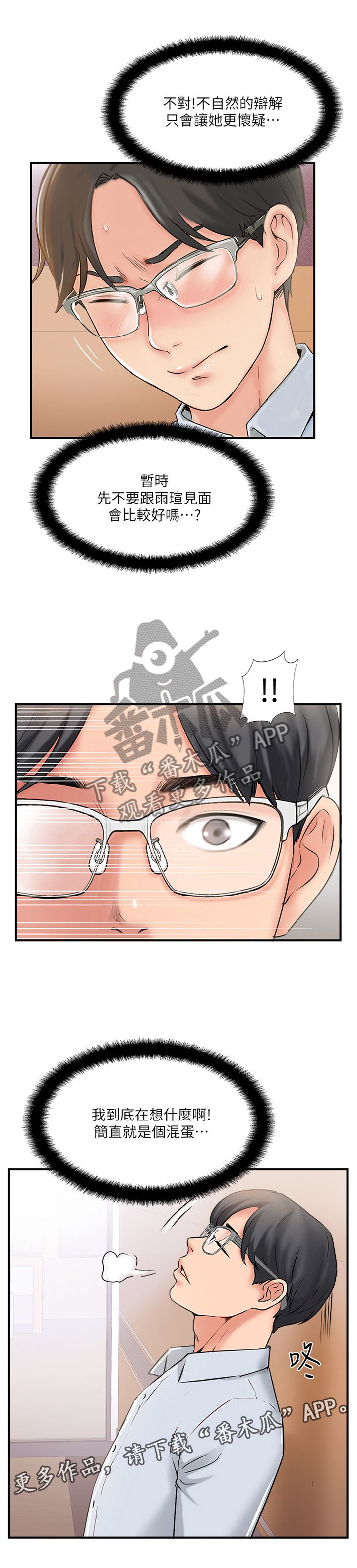第32章：蒙混过关