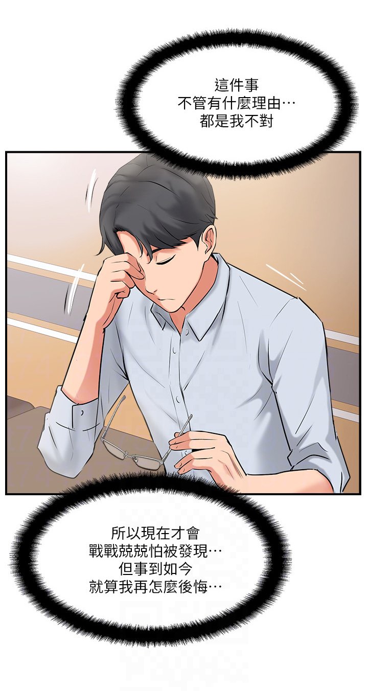 第32章：蒙混过关