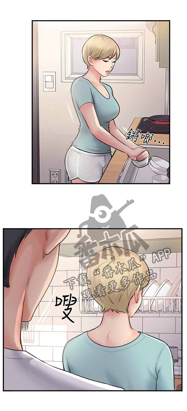 第32章：蒙混过关