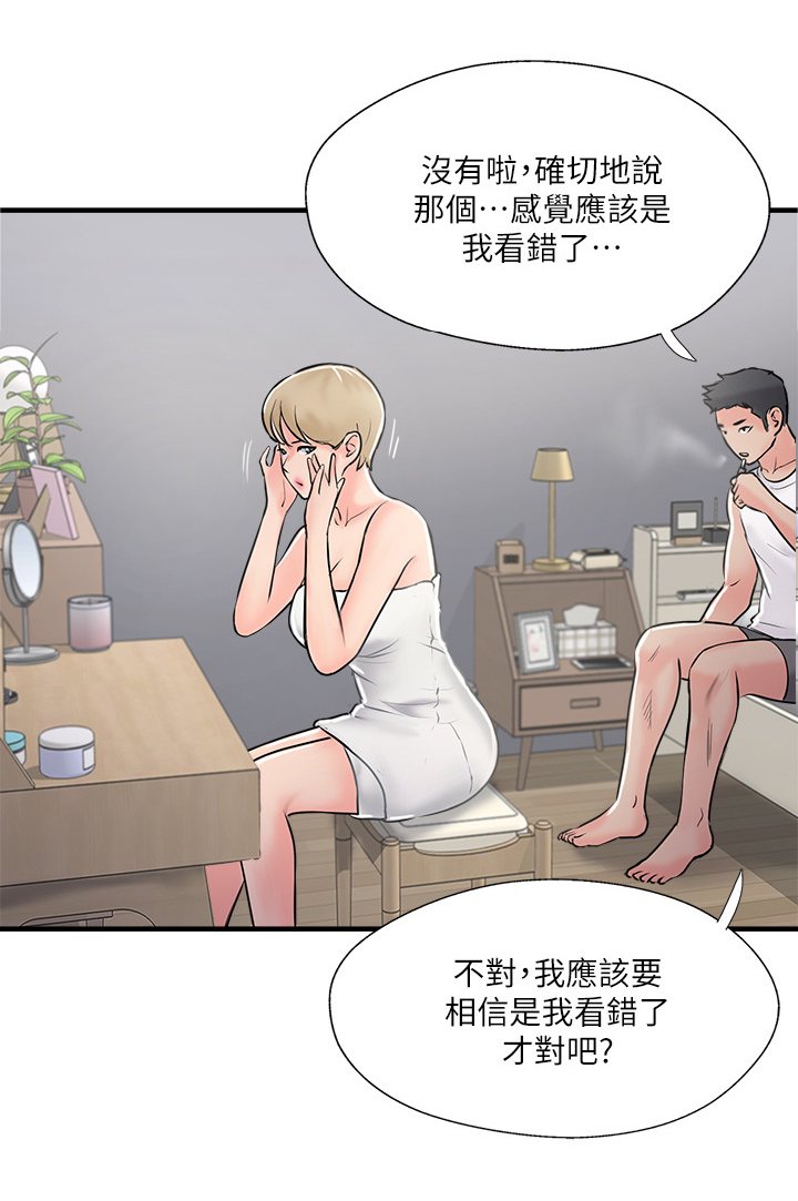 第33章：感觉很像