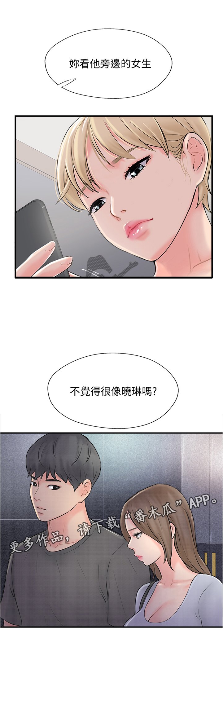 第33章：感觉很像