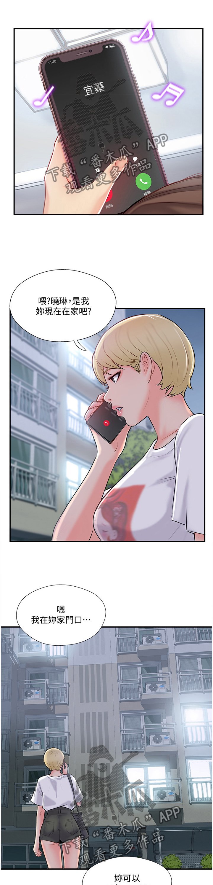 第34章：有事聊聊