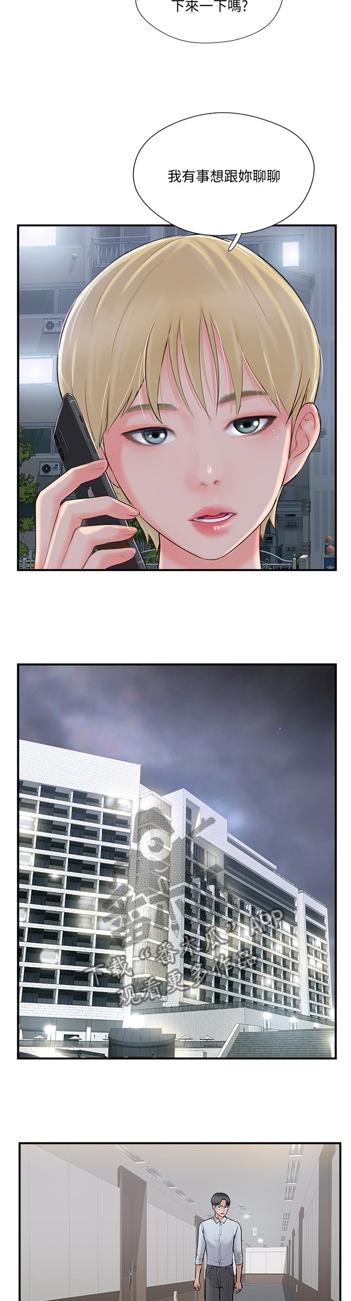 第34章：有事聊聊