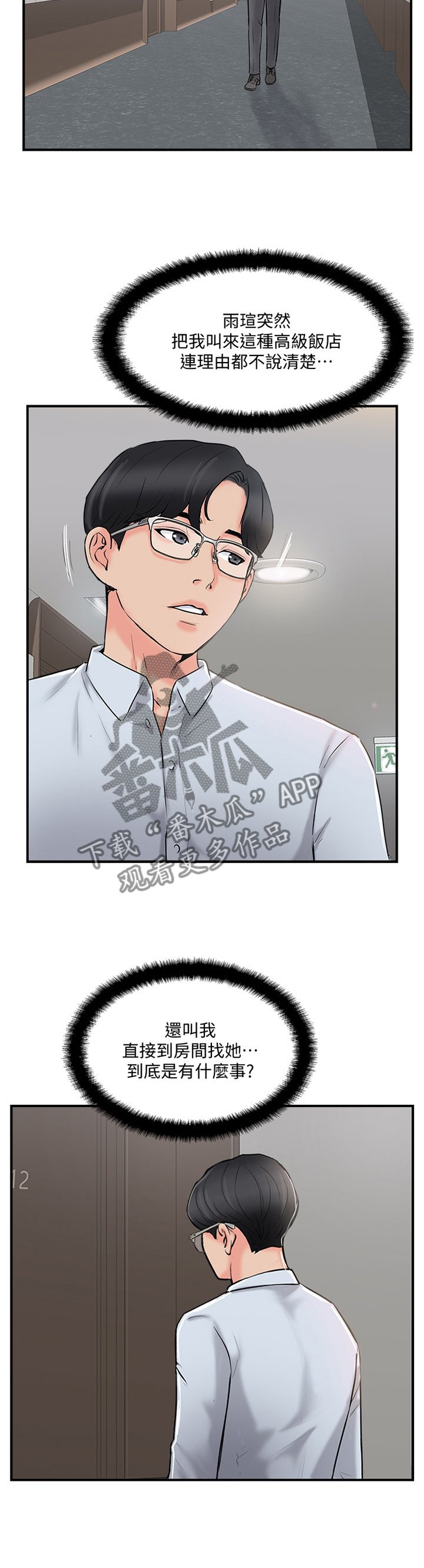 第34章：有事聊聊