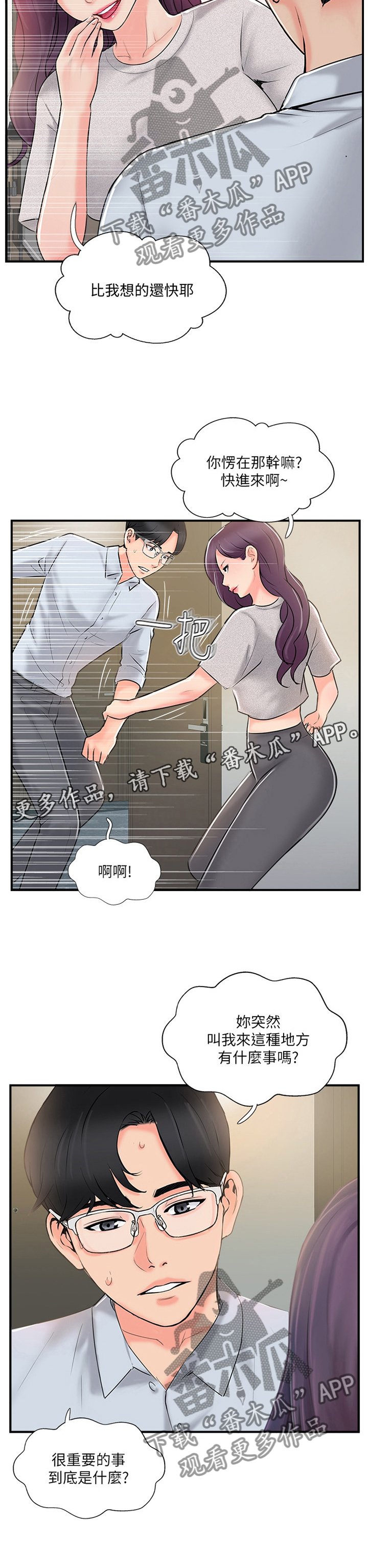 第34章：有事聊聊