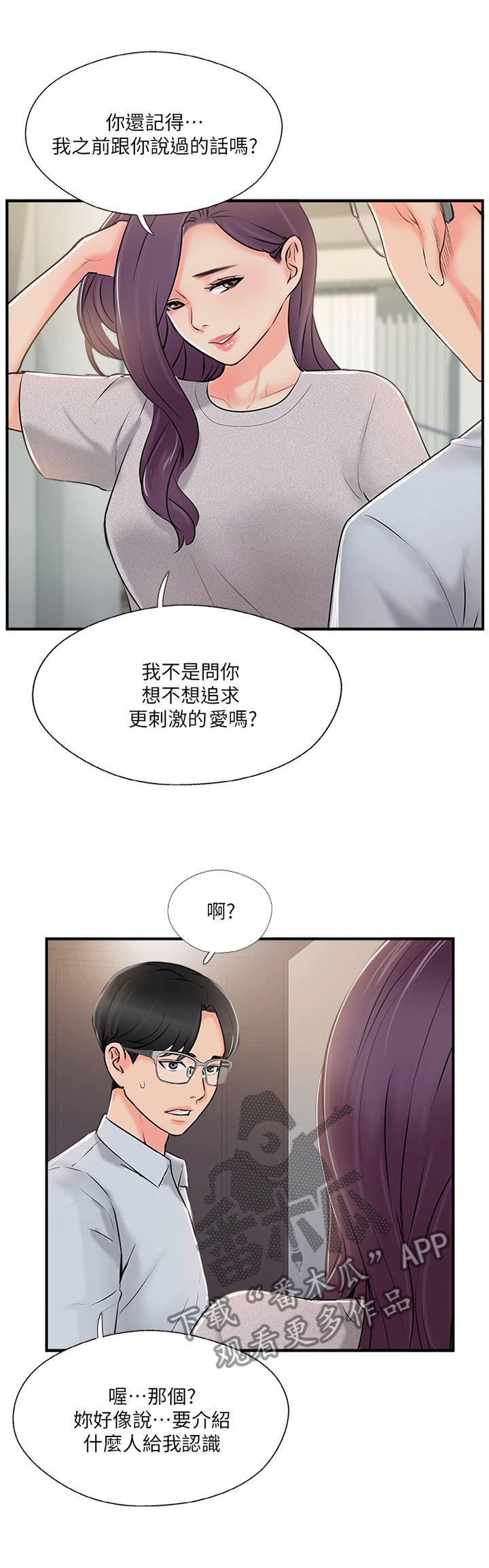 第35章：新世界的门票