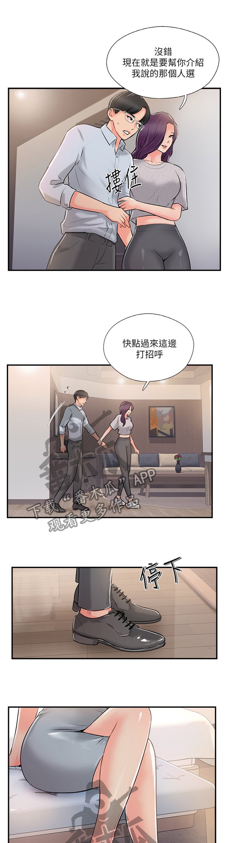 第35章：新世界的门票
