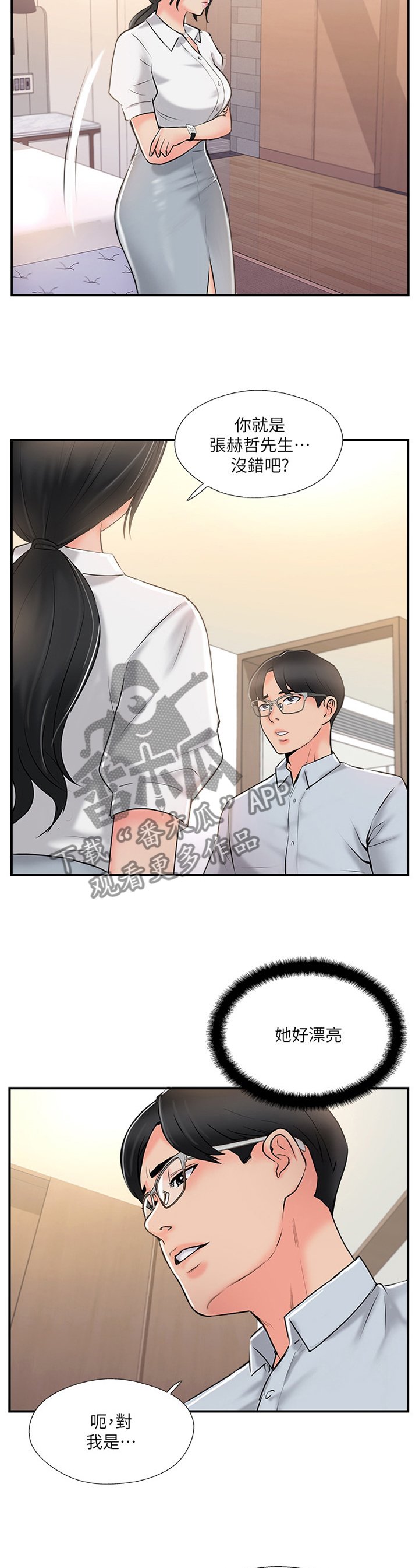 第35章：新世界的门票