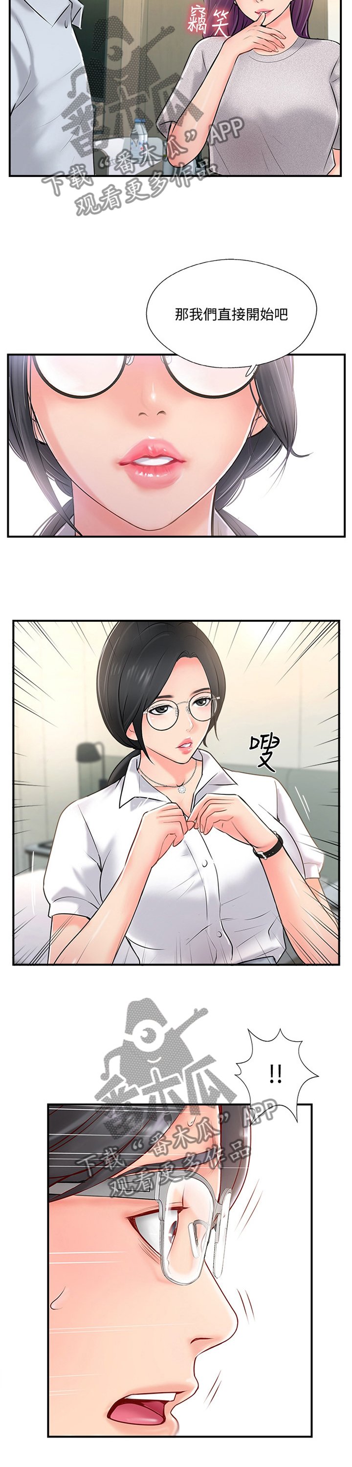 第35章：新世界的门票