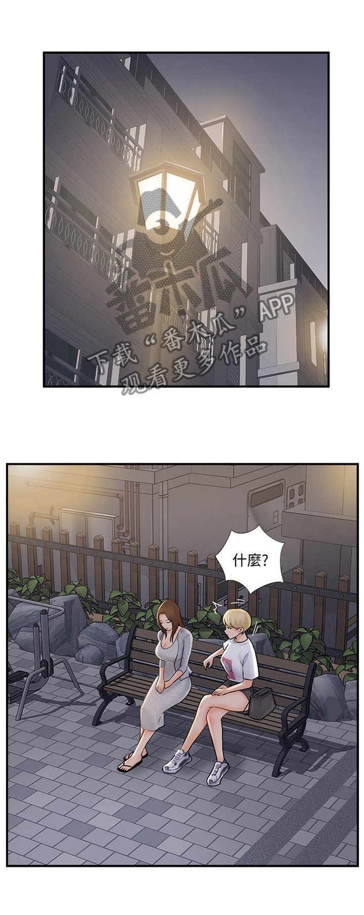 第36章：无奈