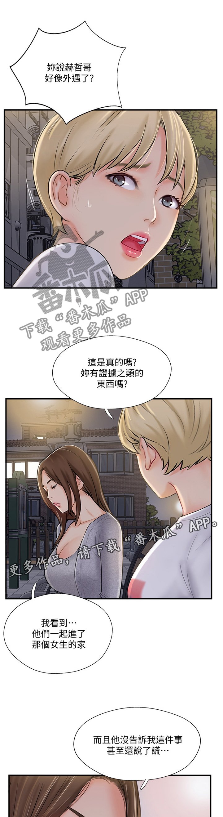 第36章：无奈